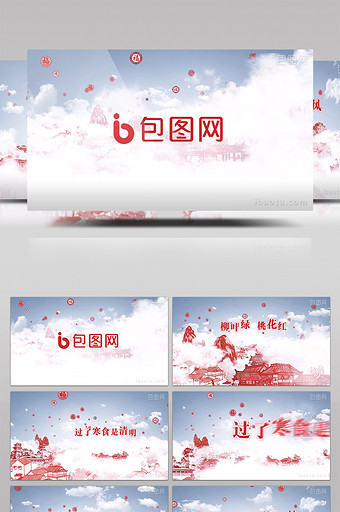 中国传统节日剪纸片花开场AE模板图片