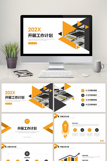 扁平化工作计划营销计划策划方案PPT模板图片