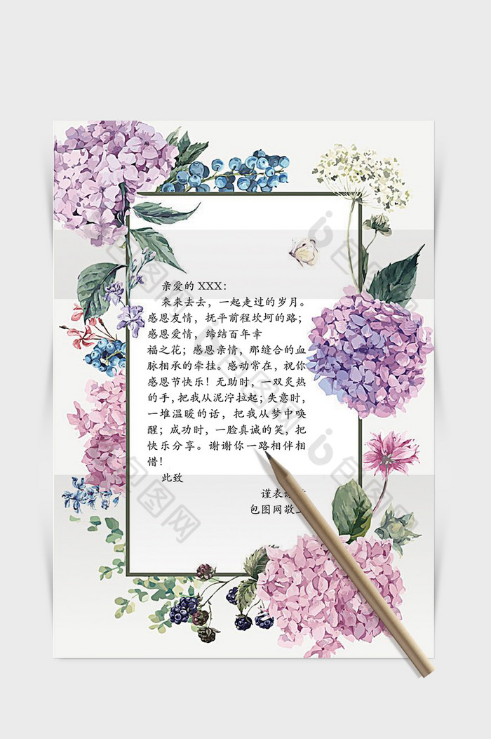 浪漫手绘花卉word感谢信信纸背景模板图片图片