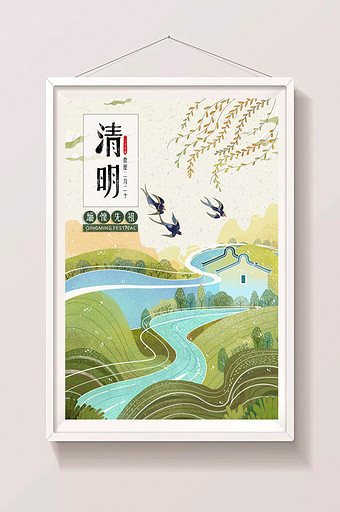 创意清新中国风传统清明节海报 二十四节气图片