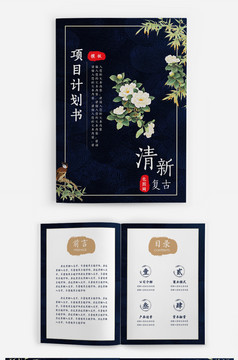 企业薪酬制度完整范本Word文档