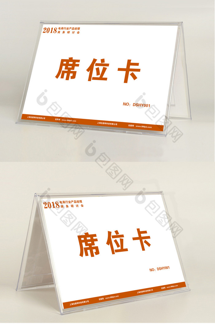 包图网 word图片 >黄色席卡word模板  ppt word excel背景元素个人vip