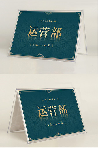 绿色中国风席卡WORD模板图片