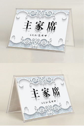 婚礼席卡桌签word模板