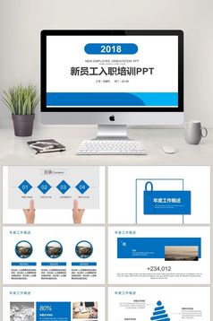 新员工入职培训手册