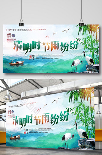 唯美绿色清新水墨中国风清明节横版海报图片