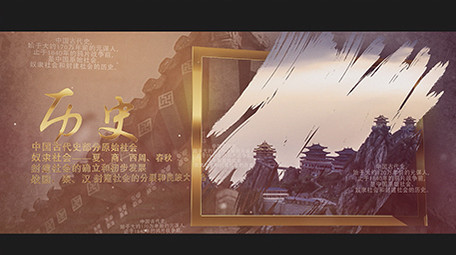 金色中国古代历史变迁<strong>图文</strong>展示AE模板