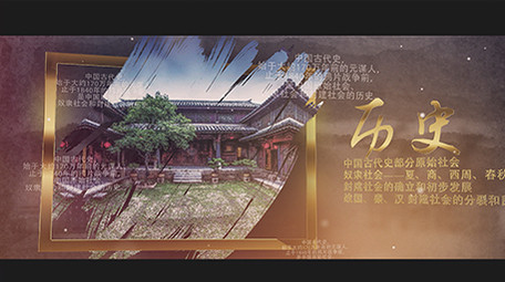 金色中国古代历史变迁<strong>图文</strong>展示AE模板