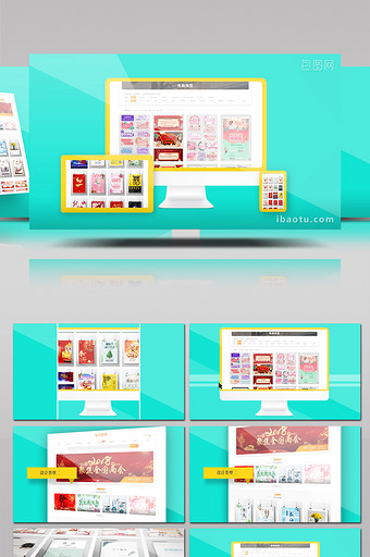 网页开发设计或网站营销的宣传演示AE模板图片