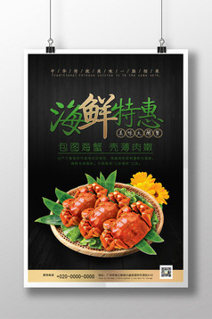 抖音故障风五一特惠海报设计