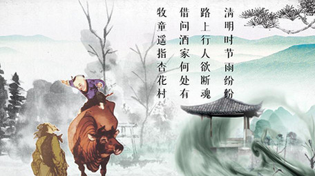 中国古风清明节诗词水墨通用ae模板