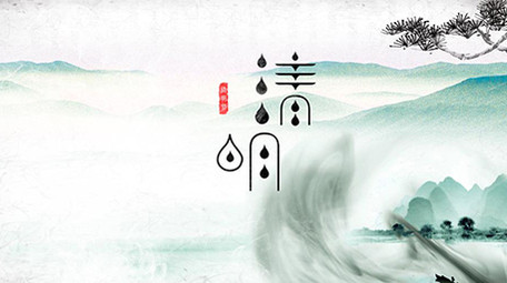 中国古风清明节诗词水墨通用ae模板