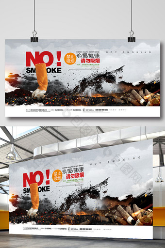 请勿吸烟戒烟广告创意公益展板图片