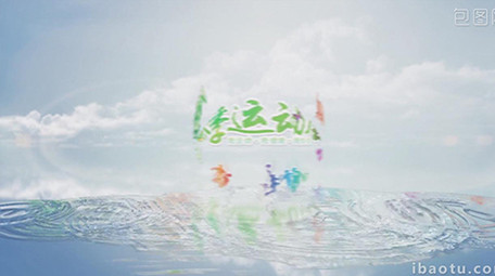 春季运动会绿色清新环保主题水波纹AE模板