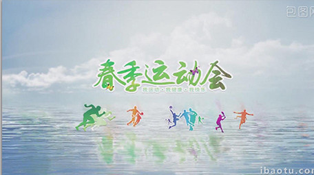 春季运动会绿色清新环保主题水波纹AE模板