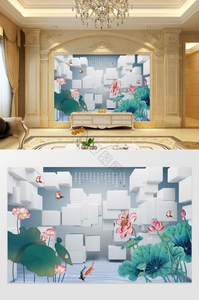 创意3d立体荷花电视背景墙