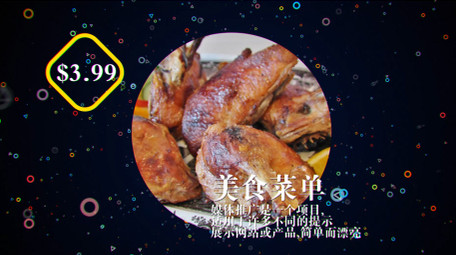 4K美食菜单图文包装展示幻灯片AE模板