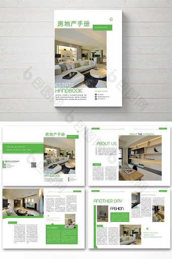 绿色大气商务风格房地产画册设计图片