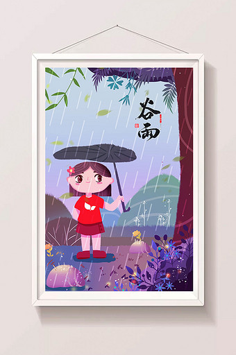 原创创意24节气谷雨小女孩撑荷叶插画图片