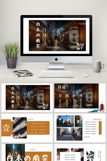 日本旅游文艺小清新创意画册PPT模板