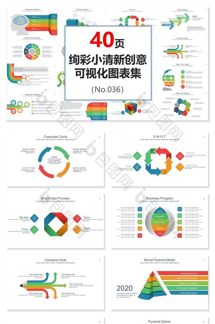 炫彩小清新商务信息可视化PPT图表合集图片图片