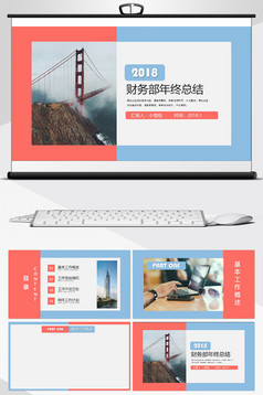 清新羽毛目标计划与管理PPT背景