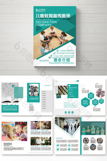 小清新儿童教育培训宣传册封面图片