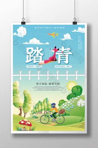 绿色清新踏青春季旅游宣传海报图片