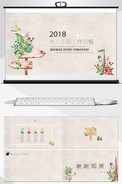 2018科技风互联网区块链介绍PPT模板