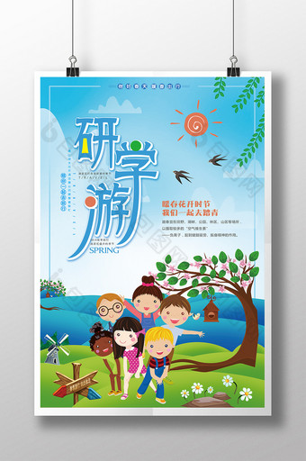 绿色清新研学游春季旅行宣传海报图片