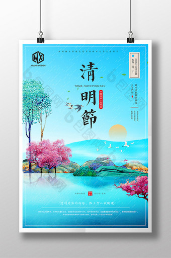清明节唯美简约中国风踏青出游季清明海报图片