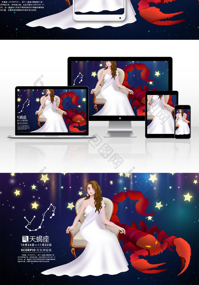 唯美梦幻十二星座天蝎座理想少女天秤座插画居住地图片