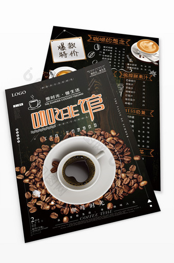 简约大气咖啡甜品菜单宣传页设计图片
