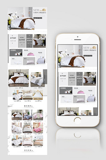 简约风羽绒被家居家纺床品淘宝手机首页模板图片