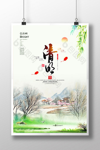 中国风简约清明节二十四节气海报图片
