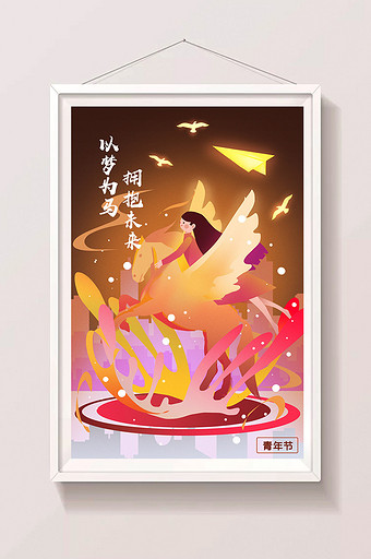 绚丽风格唯五四青年节女神的梦想飞马插画图片