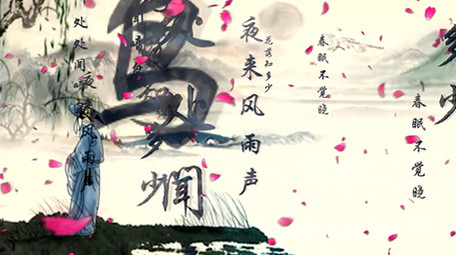 震撼春天书法中国风舞台背景视频