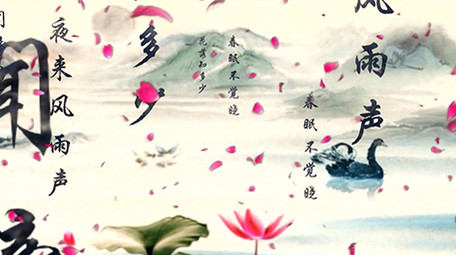 震撼春天书法中国风舞台背景视频