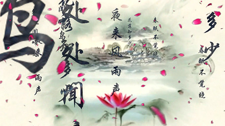 震撼春天书法中国风舞台背景视频