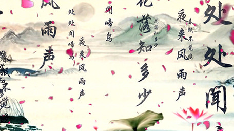 震撼春天书法中国风舞台背景视频