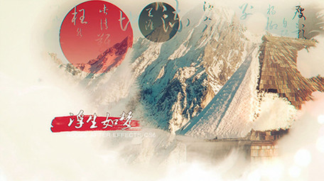 唯美转场大气水墨片头图文展示AE模板