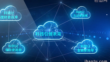 [会议宣传视频素材]图片下载_会议宣传视频素