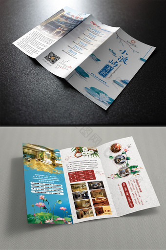 中国风酒店折页设计图片