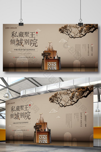 新中式地产古典房地产广告展板图片
