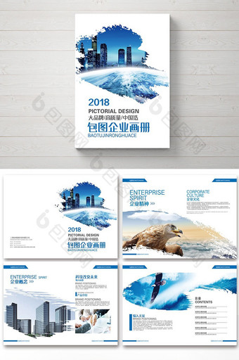 蓝色2018大气整套画册设计图片