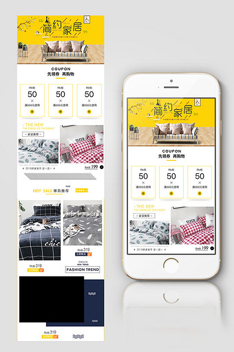 淘宝天猫家具手机端无线端首页素材模板图片