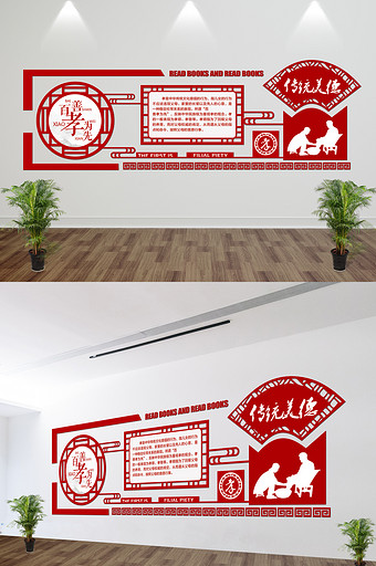 红色传统美德孝微立体文化墙立体墙雕刻墙图片