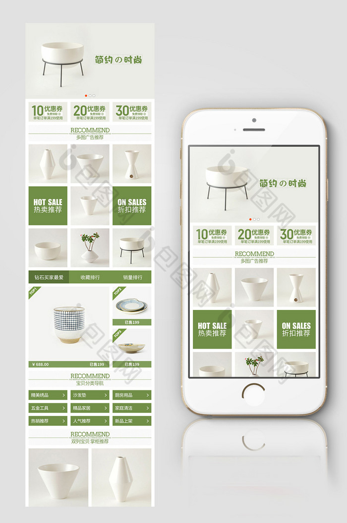 淘宝天猫厨具餐盘移动端首页模板图片图片