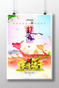 儿童端午节手抄报小报