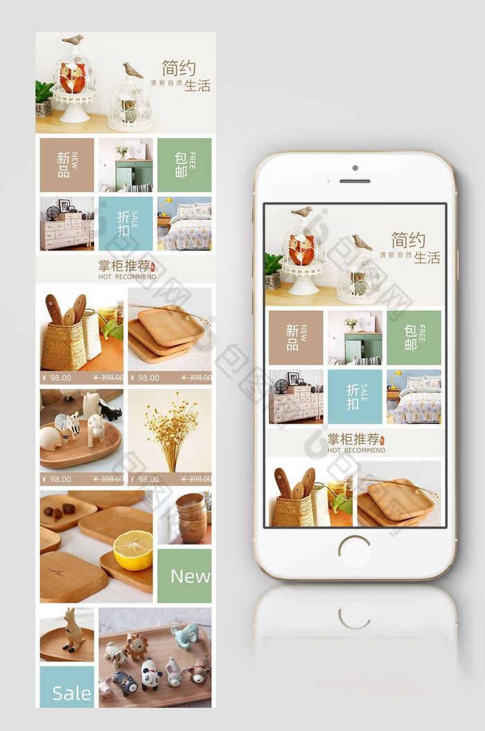 淘宝天猫家装饰品移动手机端首页PSD模板图片图片